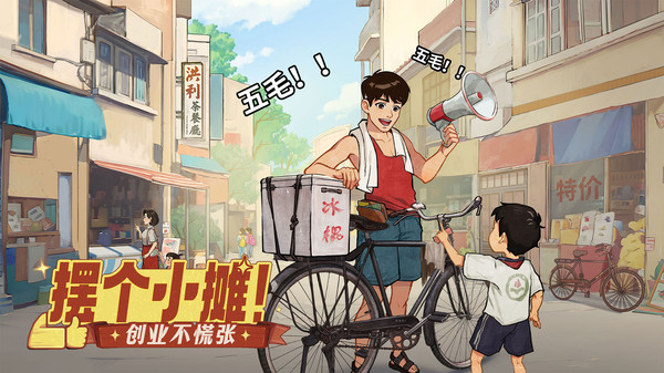 时光杂货店官方正版最新版手机