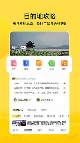游侠客app官方