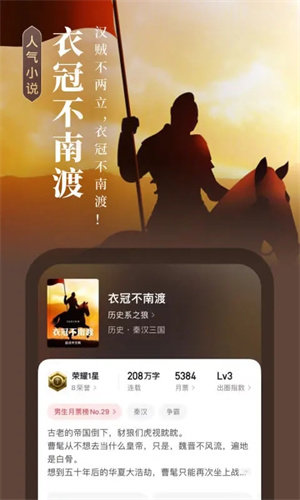 起点阅读app