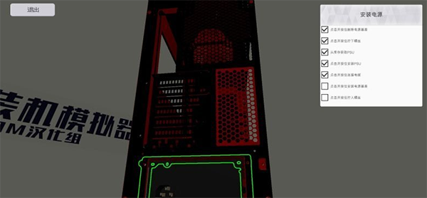 游戏攻略截图2