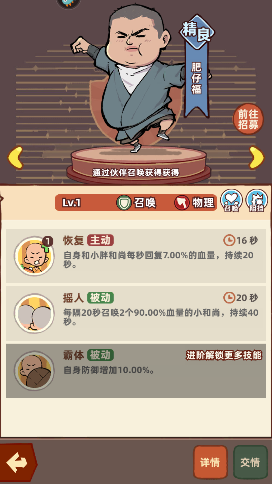 角色介绍1