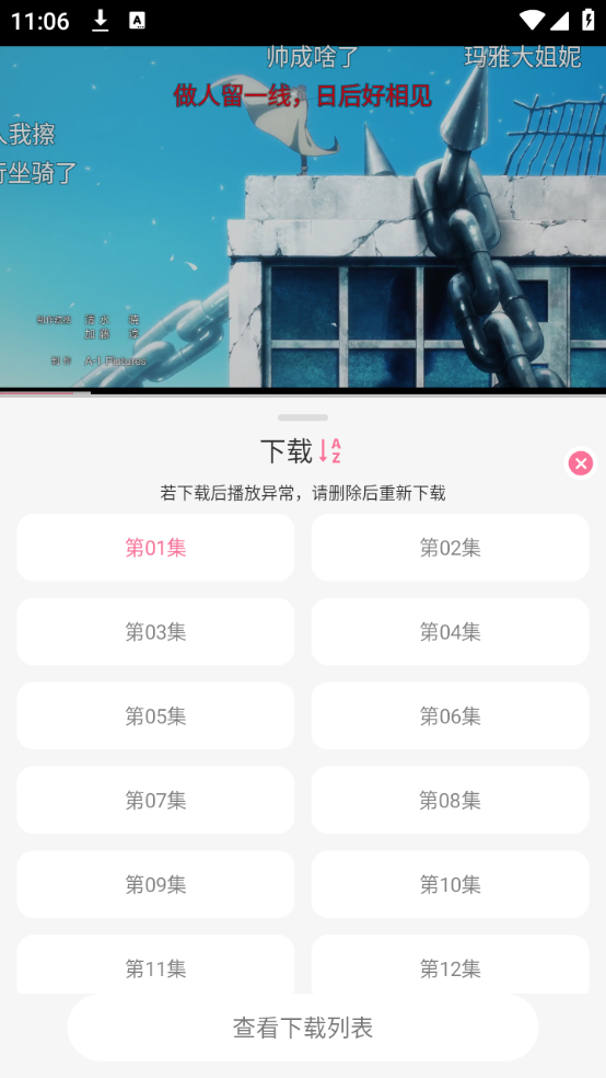 使用教程截图3