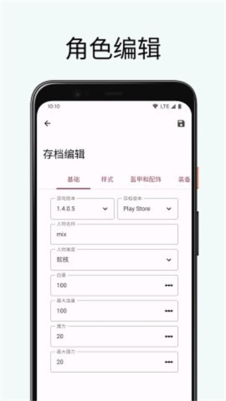 泰拉瑞亚存档编辑器手机版
