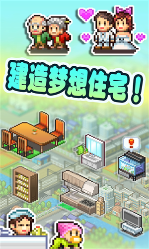 住宅梦物语下载无限金币版