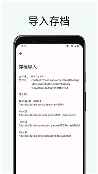 泰拉瑞亚存档编辑器手机版