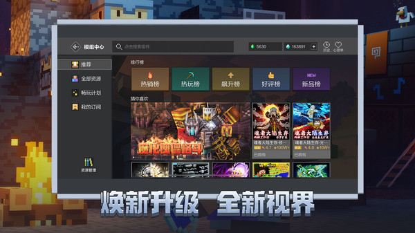 我的世界移动版