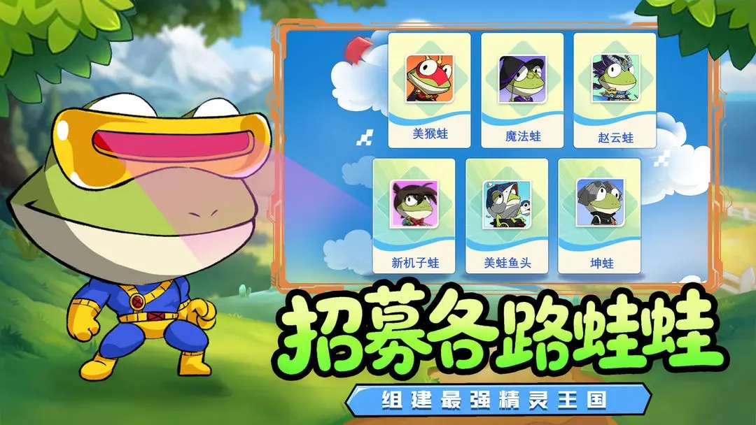 妖游记