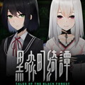 黑森町绮谭手机版