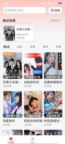 速看短剧老版本