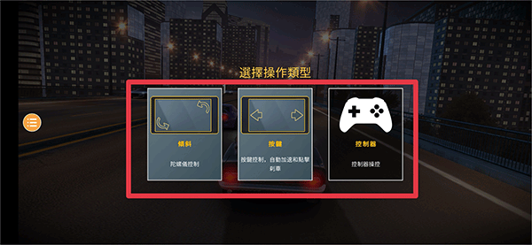 游戏攻略截图3