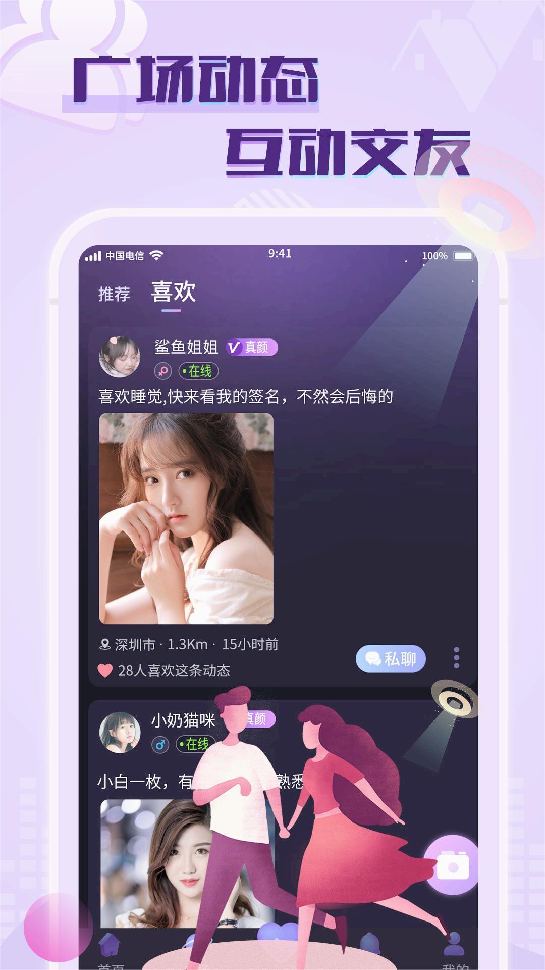 觅春最新版本