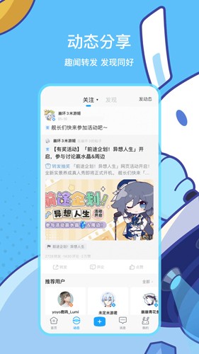 米游社app