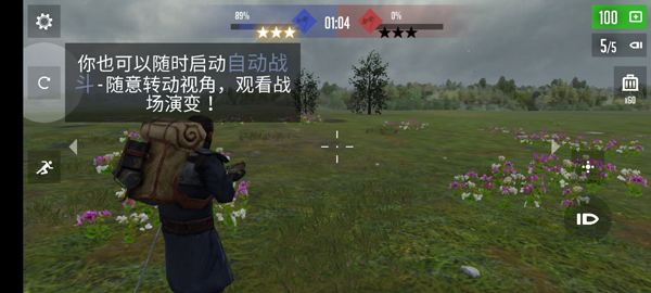 游戏攻略截图6