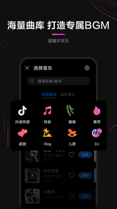 花瓣剪辑官方免费