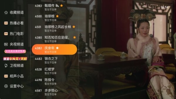 使用说明4