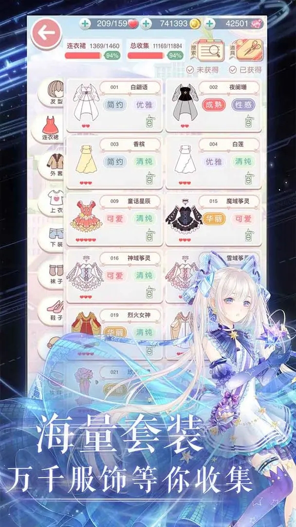 奇迹暖暖12.1.0版本