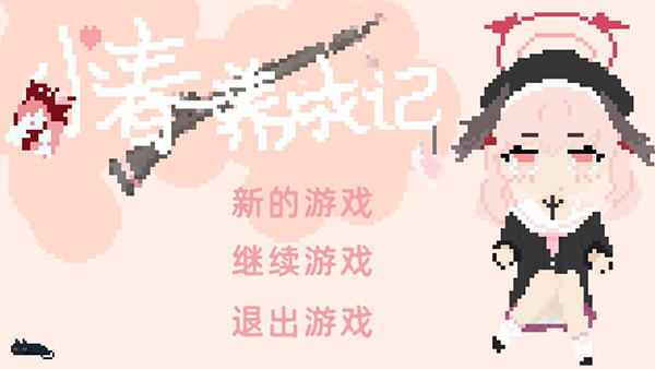 小春养成记内置菜单最新版