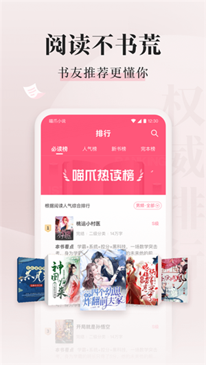 喵爪小说app官网版