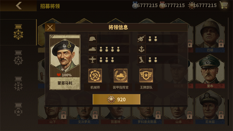 游戏攻略截图4