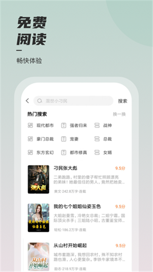 坚果小说app免费版