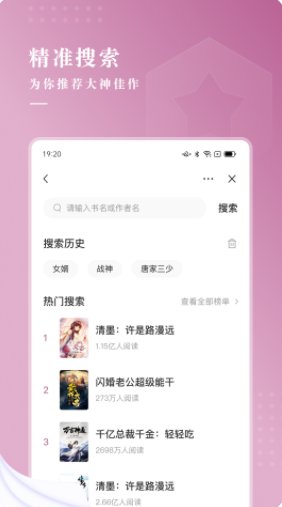 待月小说app正版