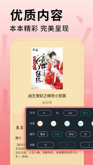 追书大师app安卓版