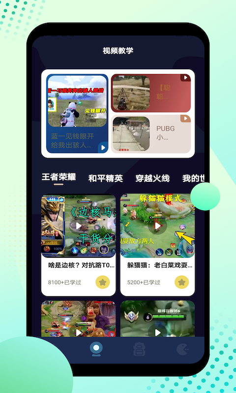 12345游戏盒子安卓版