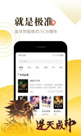 千鲤小说app