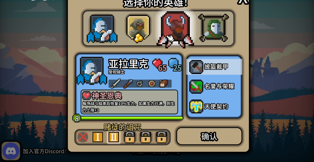 拉杆英雄手游