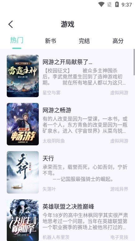 萤光阅读app正版