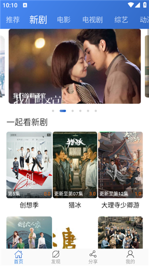 虫虫影视app