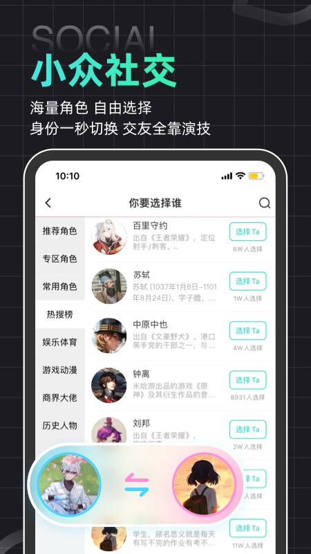 名人朋友圈app