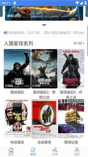 虫虫影视app
