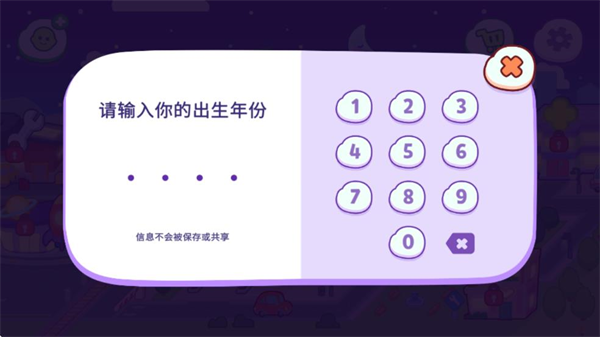 汤姆猫小镇3