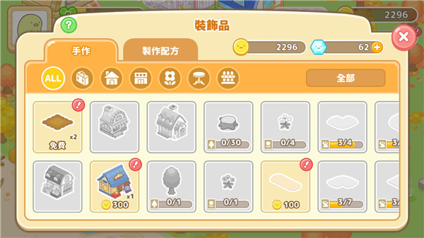 新手攻略截图2