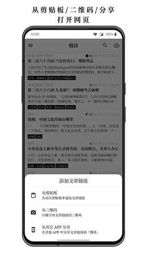 慢读小说app