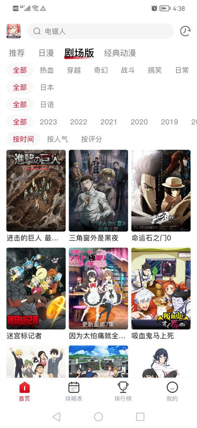 omofun动漫官方app