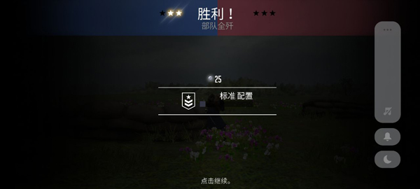 游戏攻略截图5
