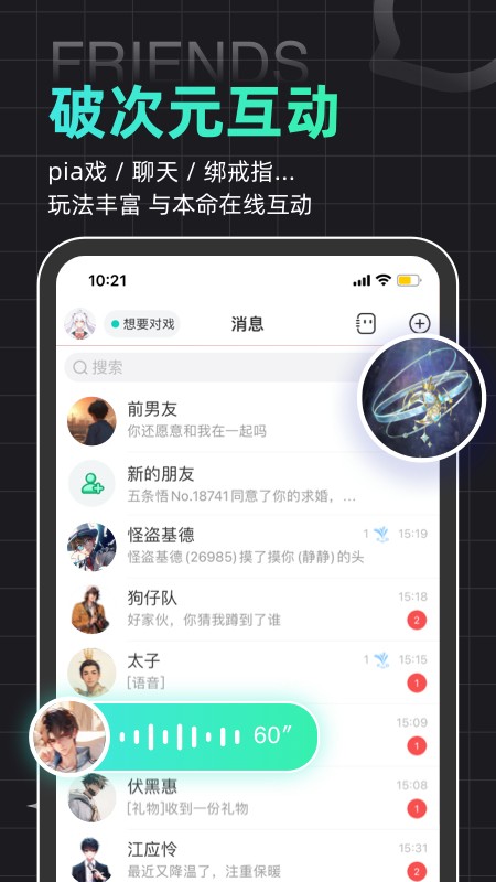 名人朋友圈app