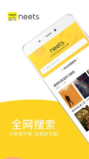 neets剧多多app