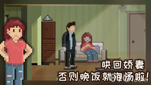 如果可以回家早一点游戏