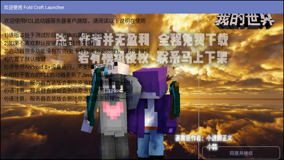 安装教程截图1