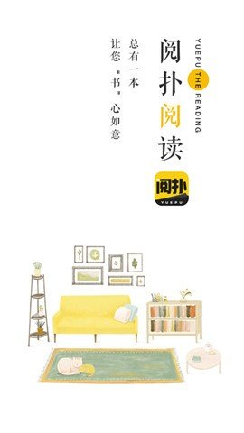 阅扑小说app