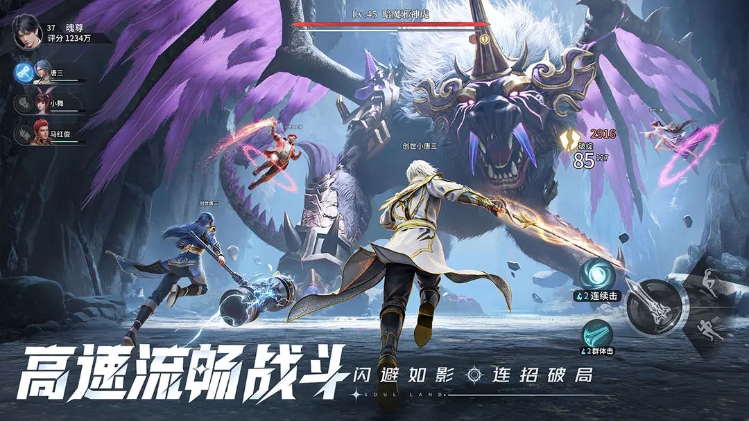 斗罗大陆猎魂世界官服官网版