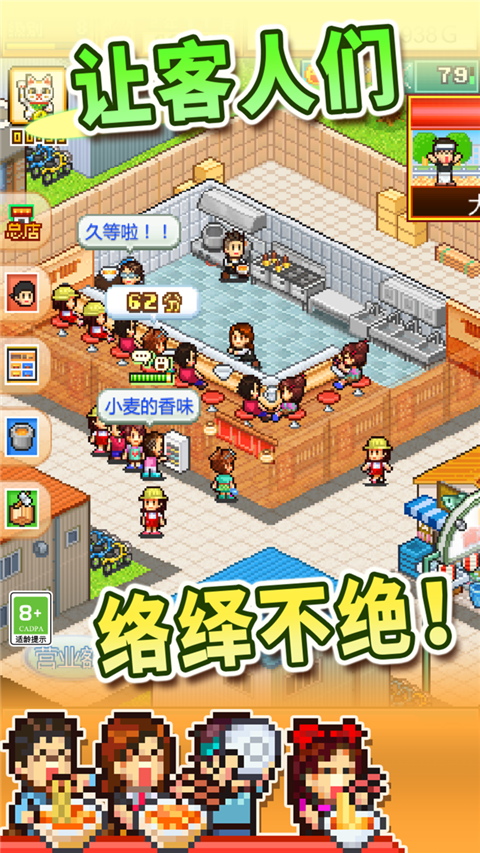 开罗拉面店内置MOD菜单