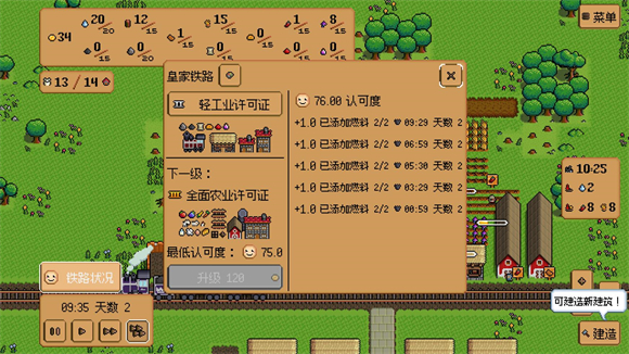 钢铁之村