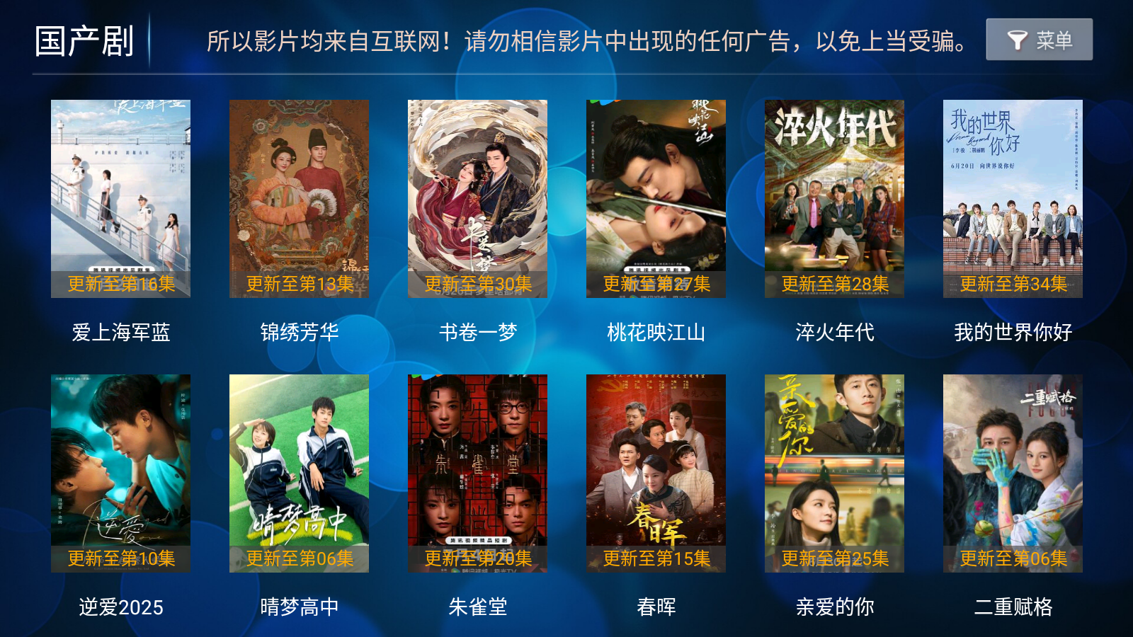 叮当影视TV