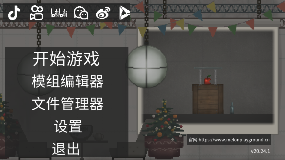 甜瓜游乐场29.6国际服