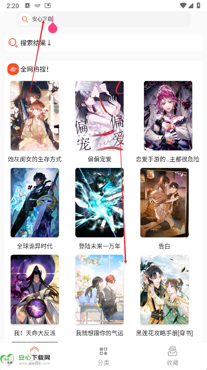 SK漫画大全