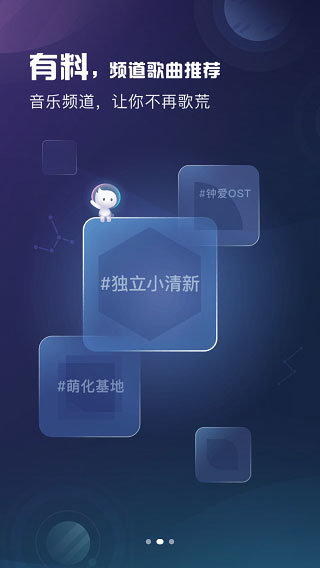 酷狗音乐概念版2.5.5车机版